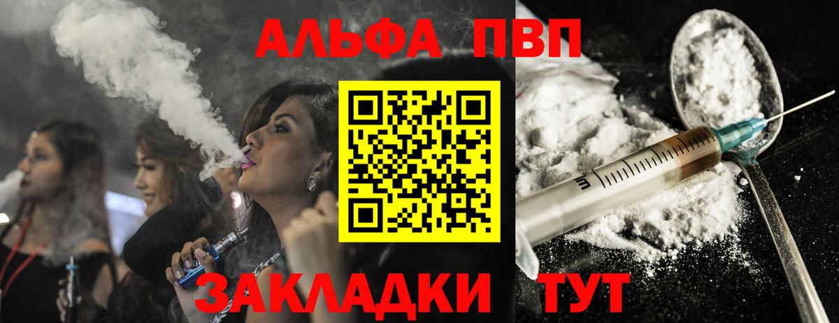 APVP Соль Гусев