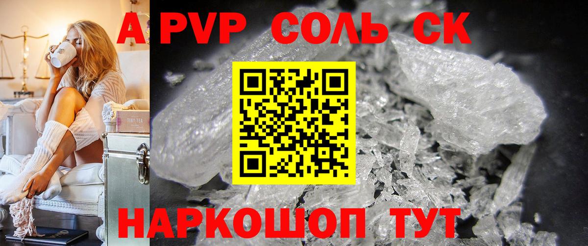 Alpha PVP СК  Alpha-PVP мука  Вход с VPN  Гусев 