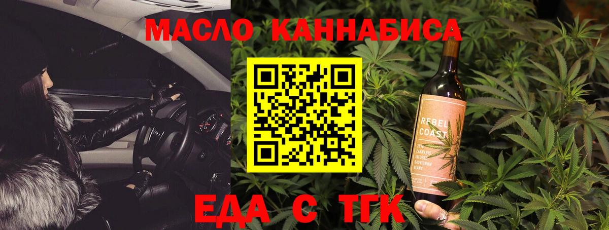 Печенье с ТГК конопля  Вход с VPN  Гусев 