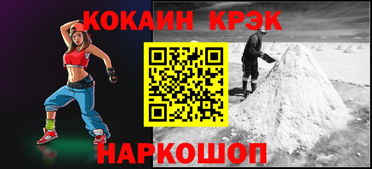 COCAIN 98% Гусев