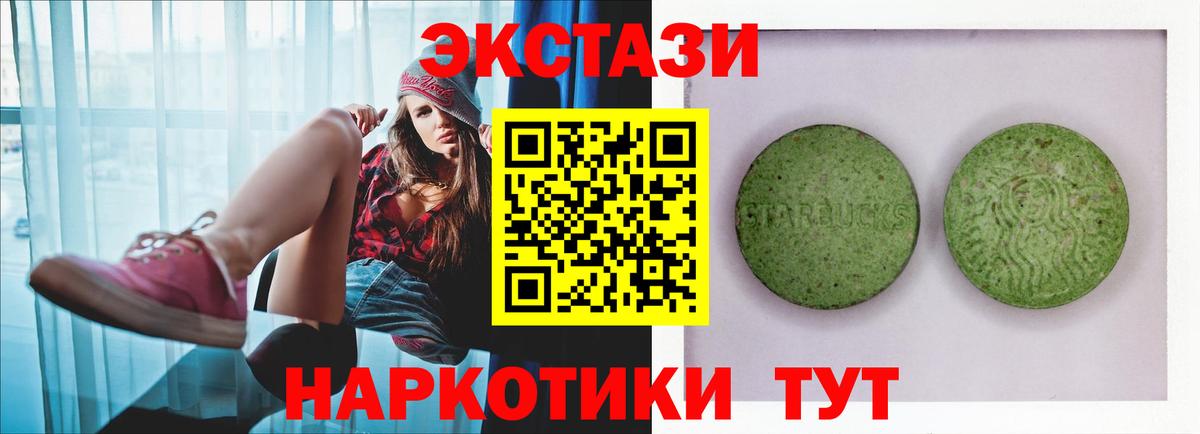 Гусев  Экстази  ЭКСТАЗИ mix  Вход с VPN  Ecstasy 250 мг 