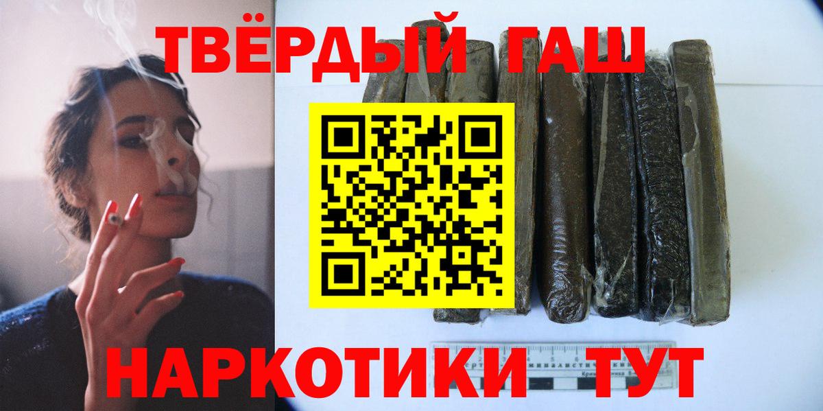 Гашиш hashish  ГАШ ice o lator  даркнет сайт  Гусев  Вход с VPN 