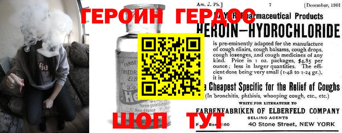 ГЕРОИН Афган  Героин  Гусев  Вход с VPN 