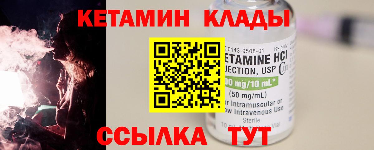 Кетамин VHQ  КЕТАМИН VHQ  МЕГА маркетплейс  Вход с VPN  Гусев 