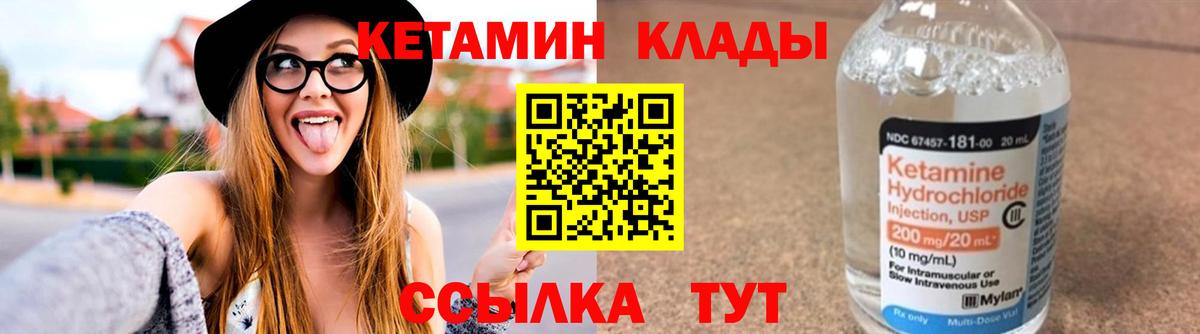 Кетамин ketamine Гусев