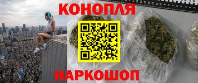 каннабис Балаково