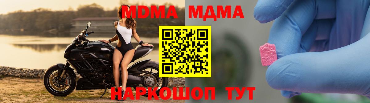 MDMA Molly  МДМА молли  Вход с VPN  MDMA  Гусев 