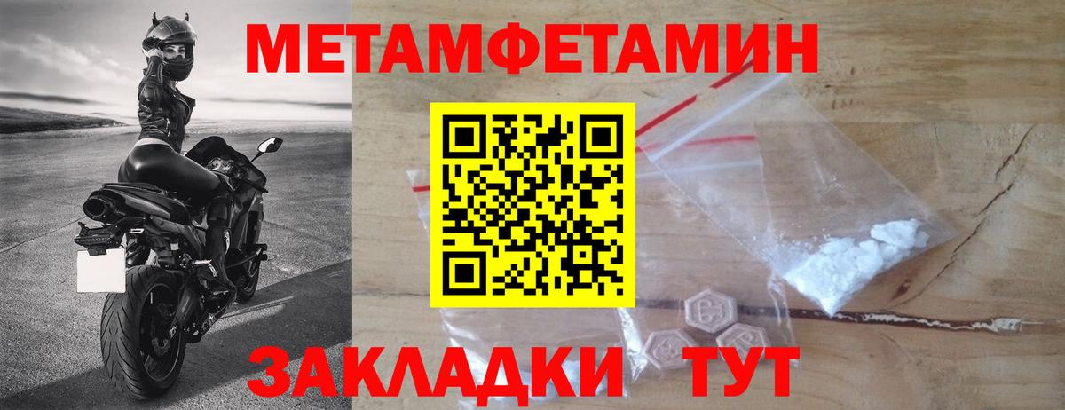 Метамфетамин витя  Метамфетамин витя  Гусев  Вход с VPN 