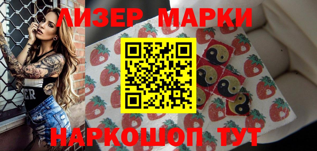 Гусев  Марки N-bome 1,5мг  Марки N-bome 1,5мг  Вход с VPN 
