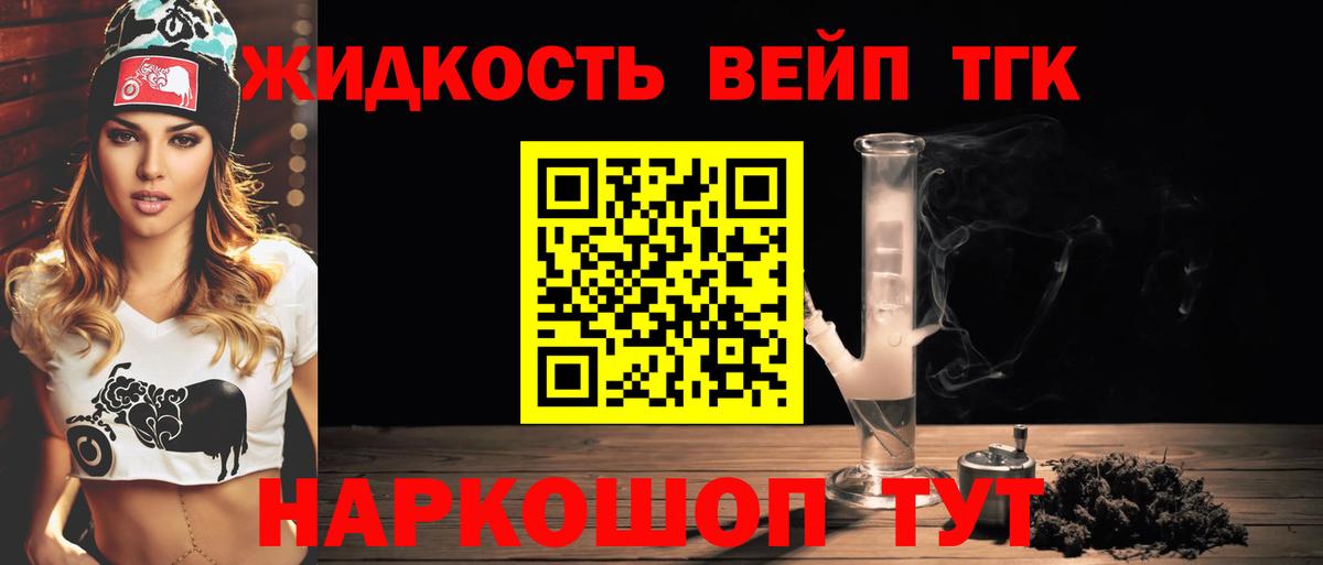 Дистиллят ТГК жижа  Вход с VPN  Гусев 